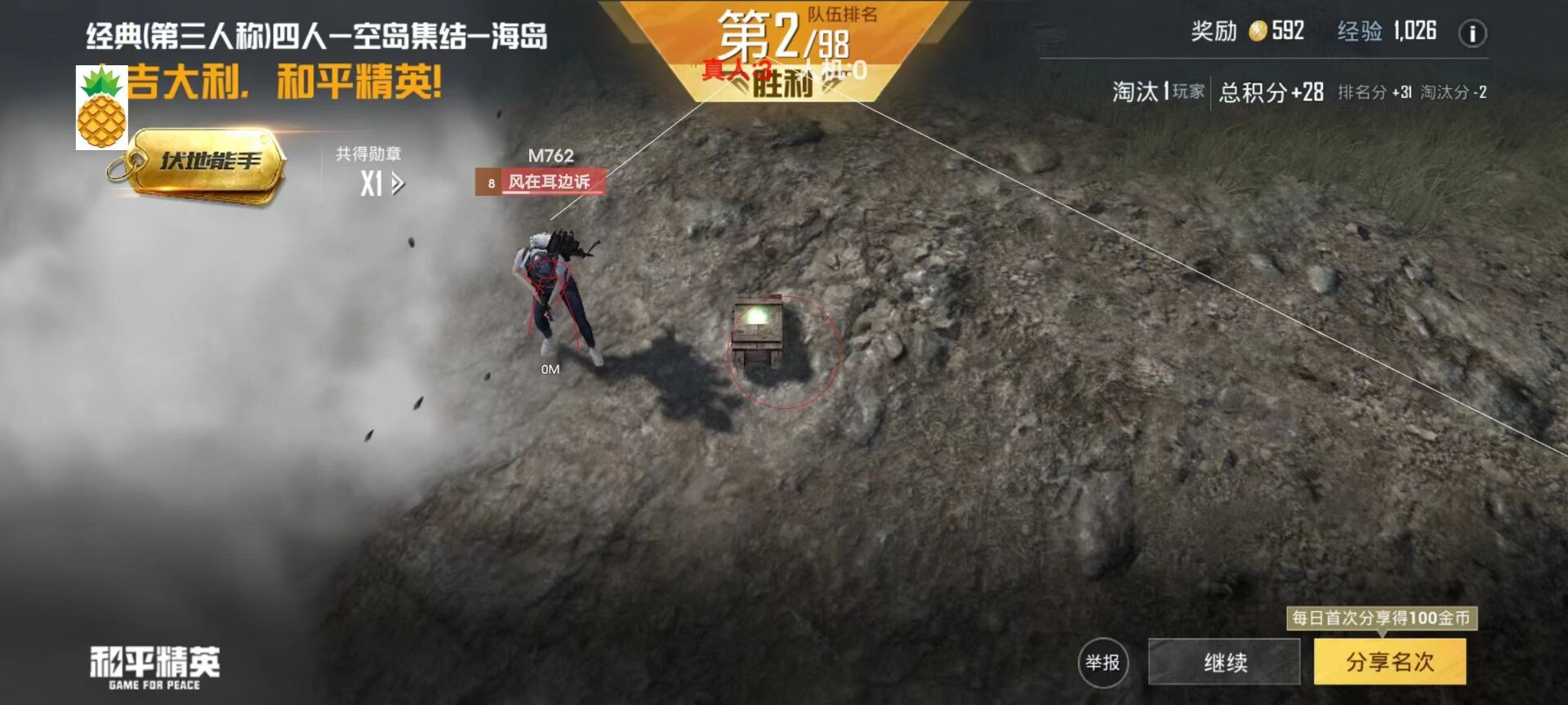 和平精英辅助怎么用多少钱（和平精英辅助夹子怎么用）