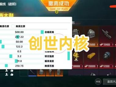 和平精英辅助哪个软件好用（和平精英辅助工具哪个好用）